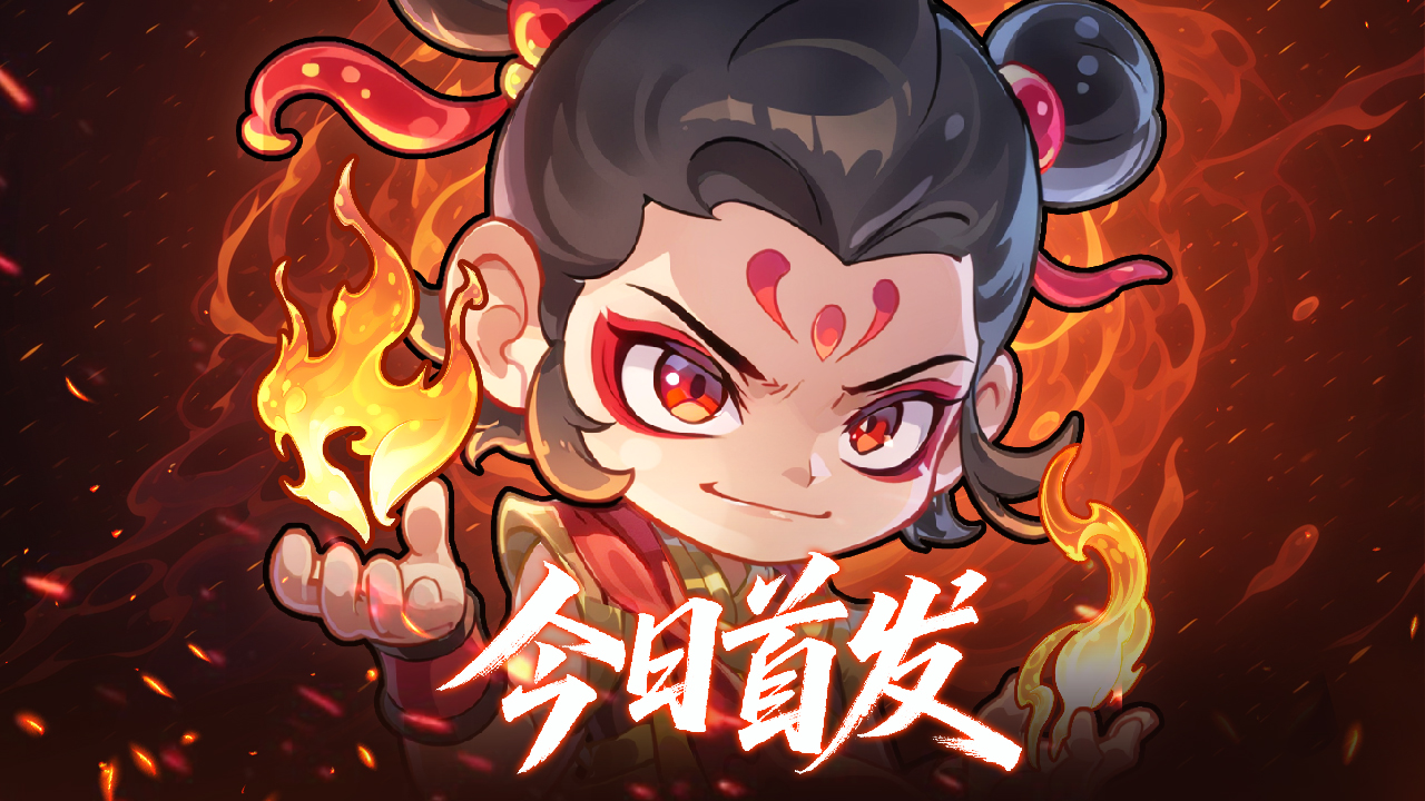 《软泥星球》首发启动!