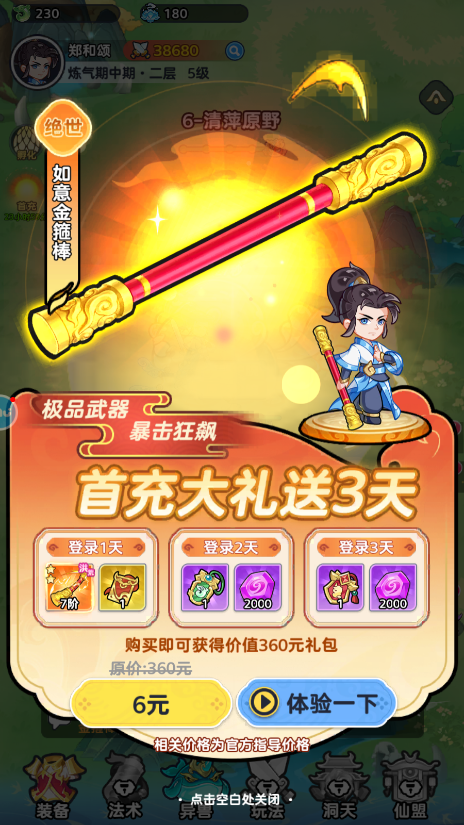 小氪攻略:百元打造高性价比战力体系