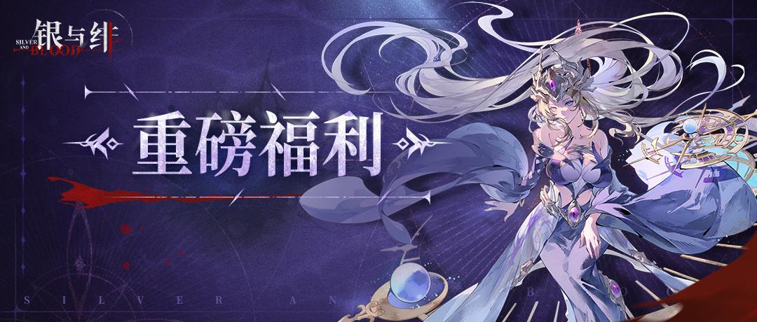 《银与绯》五一小长假你最想和哪个角色一起旅游？