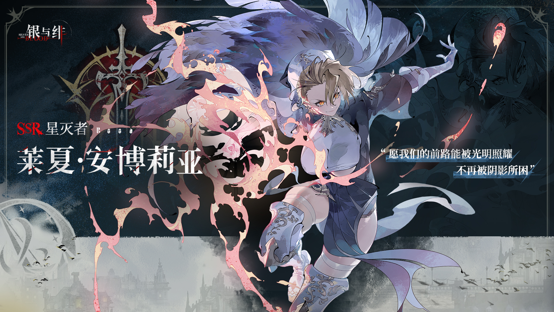 《银与绯》_21