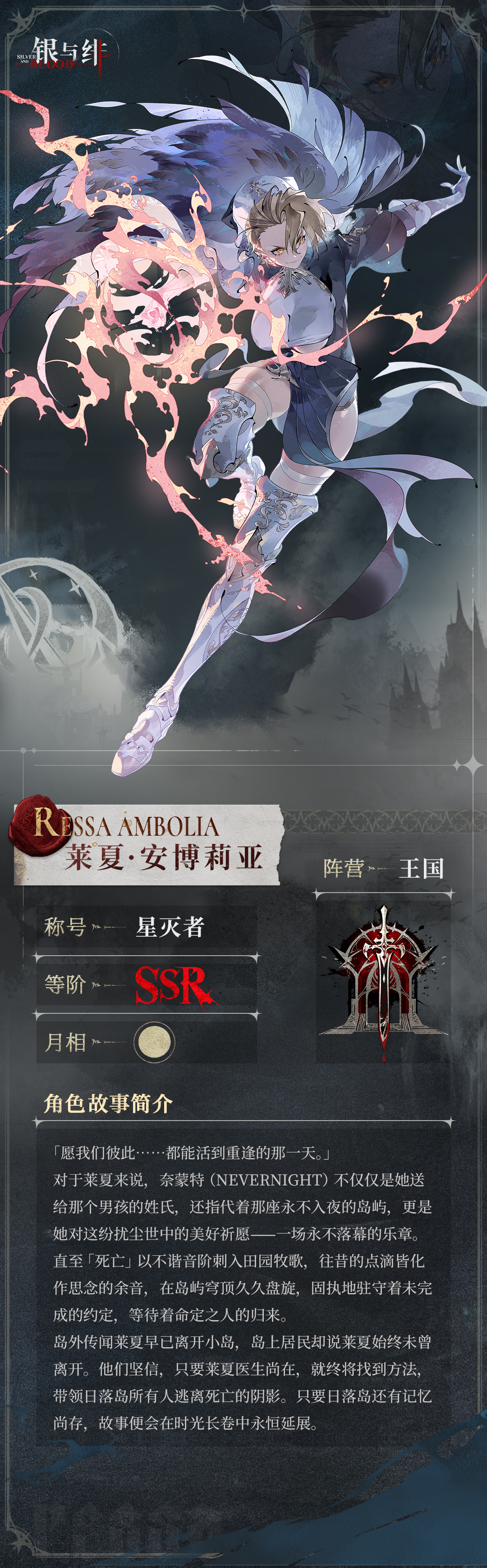 《银与绯》_21