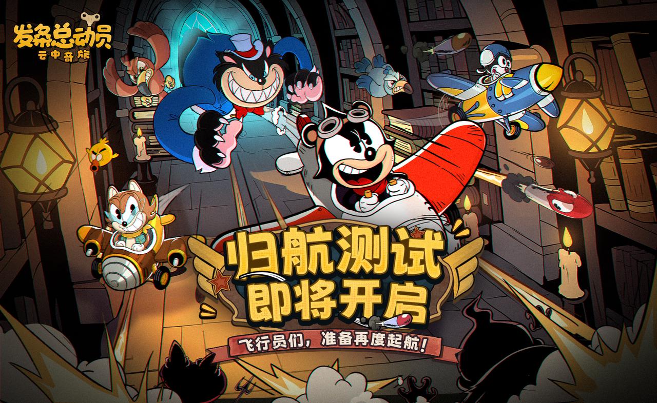 “歸航測(cè)試”即將開(kāi)啟 飛行員們 再度起航！