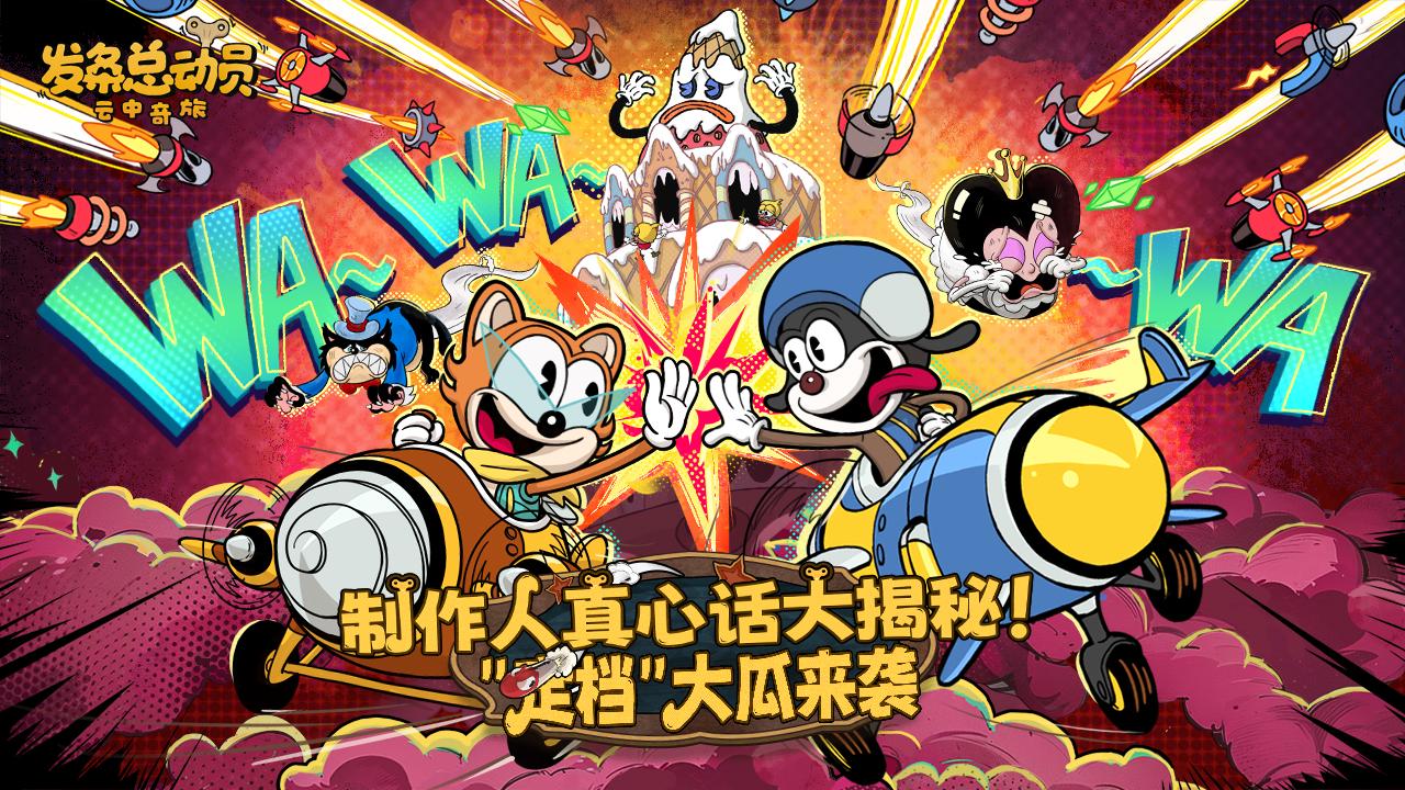 制作人真心话大揭秘 关于上线的“惊天大瓜”？