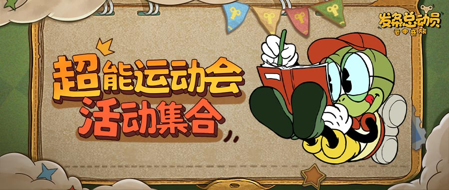内含礼包码 新赛季活动速览