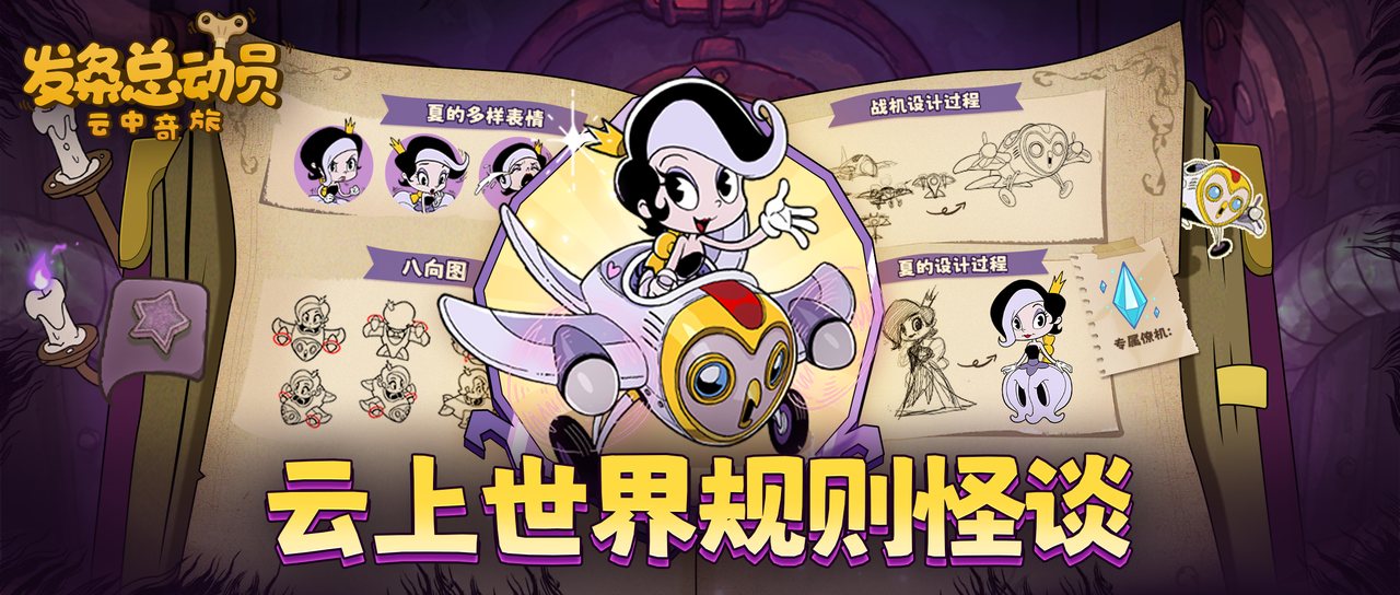 關(guān)于夏 99%的飛行員都不知道的內(nèi)容！