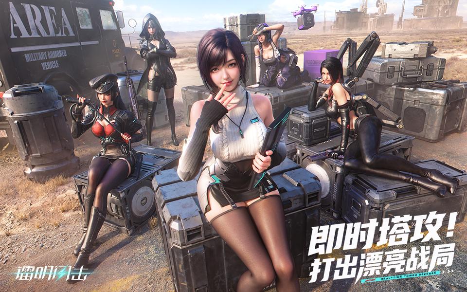 即時塔攻即刻爽戰(zhàn)《鐳明閃擊》火種測試正式開啟截圖