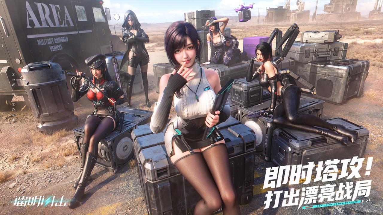 《镭明闪击》火种测试圆满结束：暂别亦为相逢