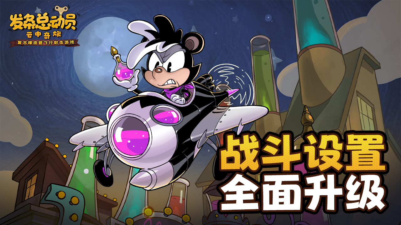 戰(zhàn)斗設(shè)置全面升級 高級定制上線