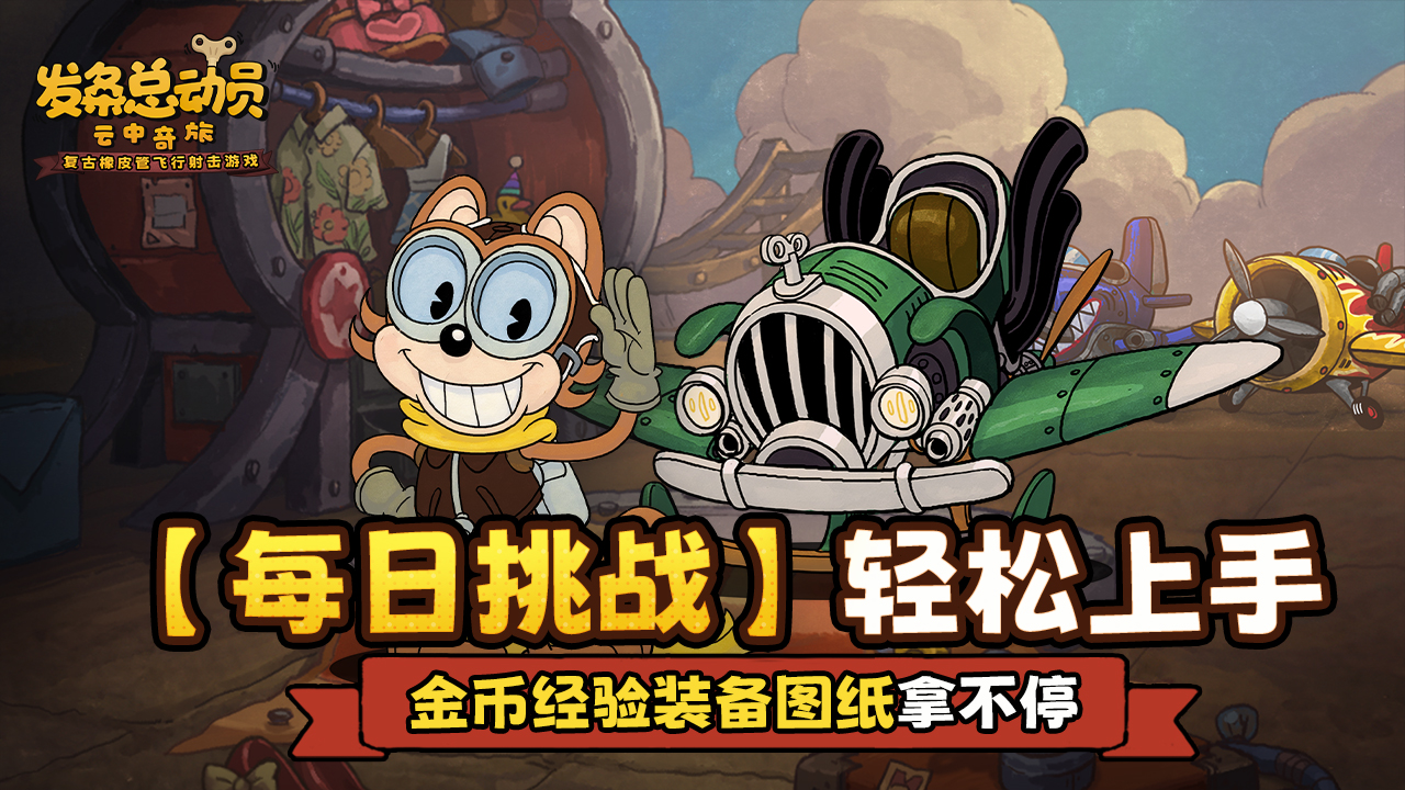 学院必修课之 每日挑战 轻松上手