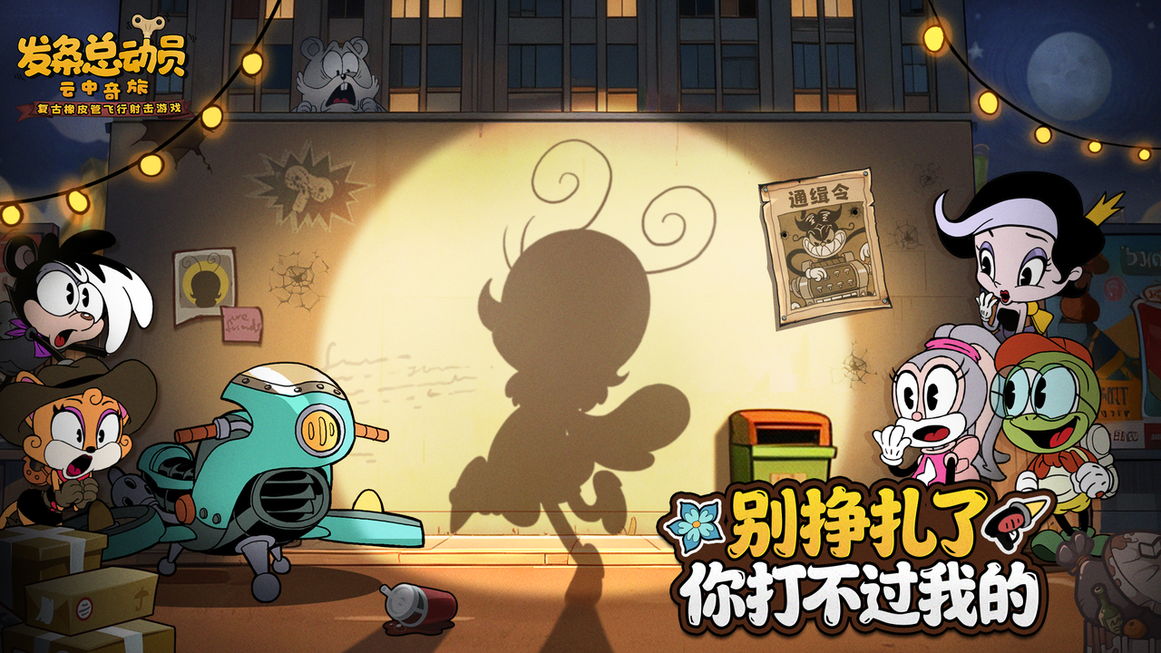 新角色情报 | 蝴蝶特工夜闯云上世界 是敌是友