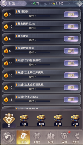《元啟世界》日常篇