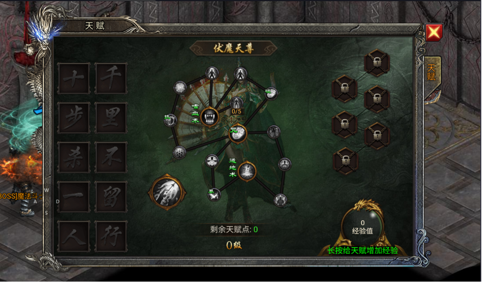 《龙迹之城》天赋系统这样玩!