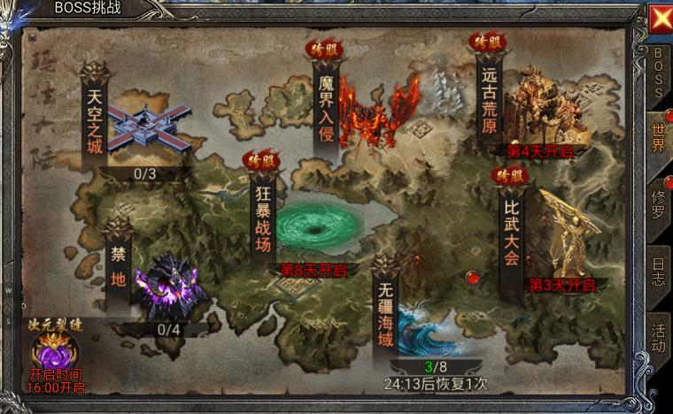 《龍跡之城》比武大會(huì)開(kāi)服3天打響！