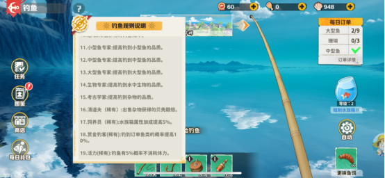 战魂旅人钓鱼攻略