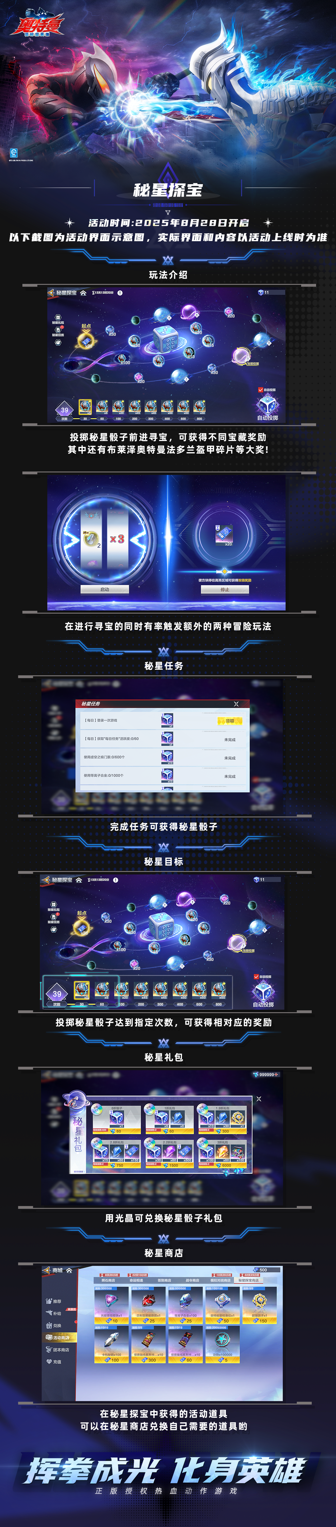 『秘星探寶』布萊澤法多蘭盔甲即將登場(chǎng)！