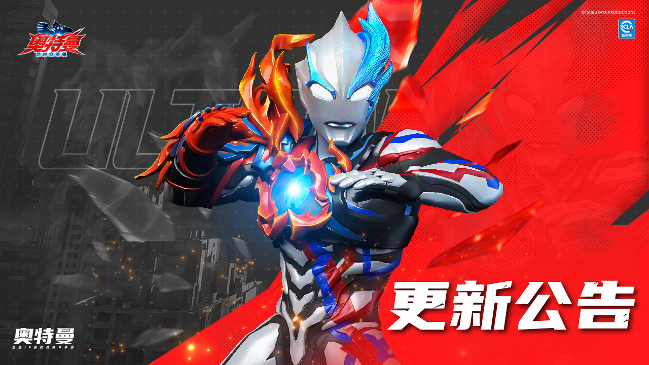 9月5日停服更新公告