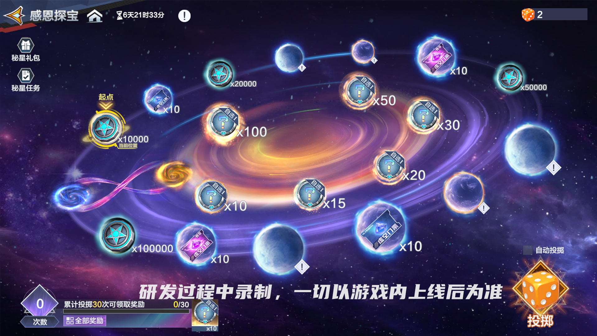 《奥特曼：超时空英雄》感恩节来临 探宝活动开启