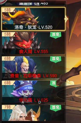 《文明与众神》魔王挑战
