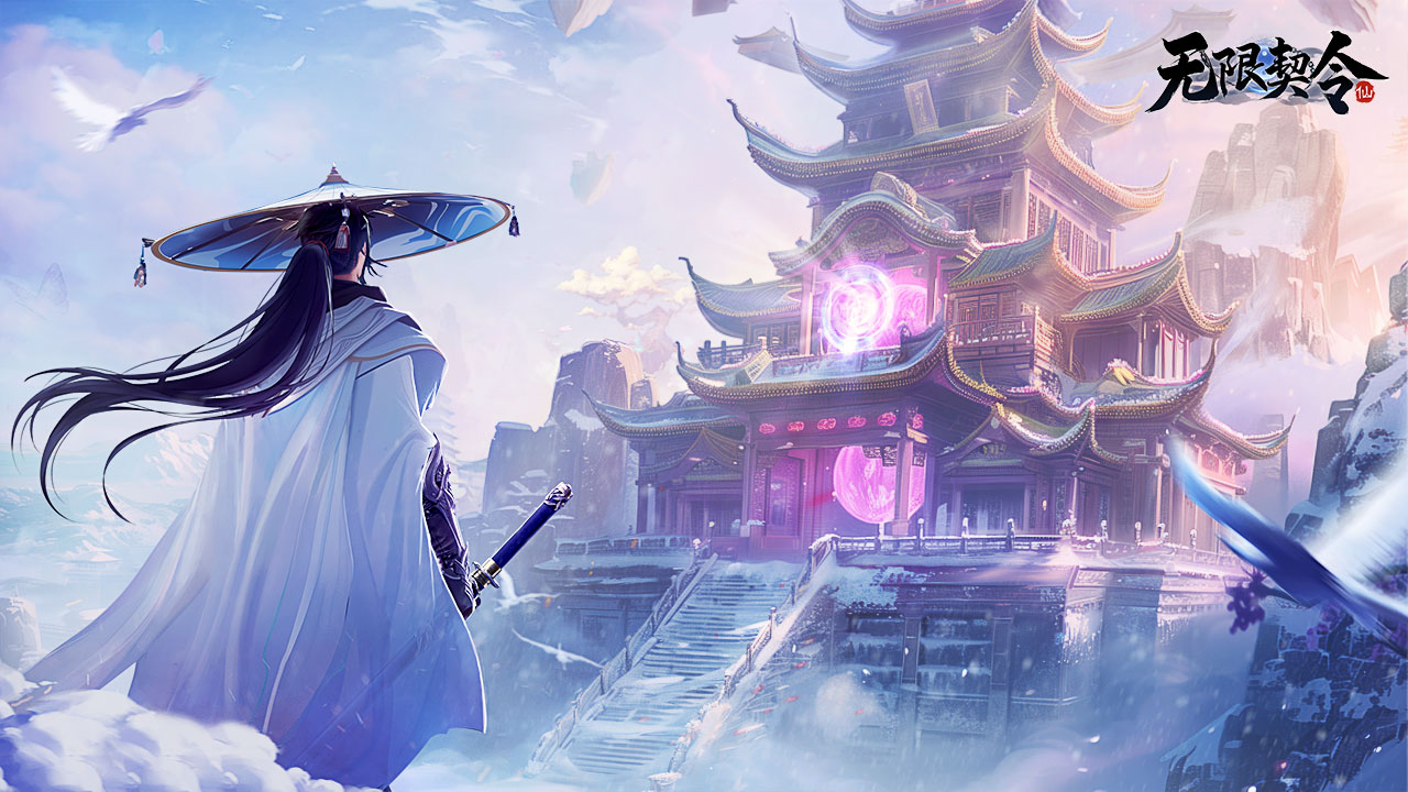 《无限契令》「启元测试」返利说明！
