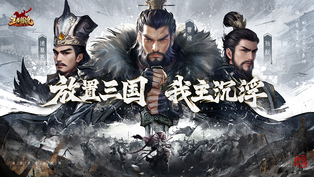 《王者将魂》赤壁点兵测试 6月13日正式开启