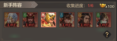 新手攻略 开局如何迅速上手游戏?