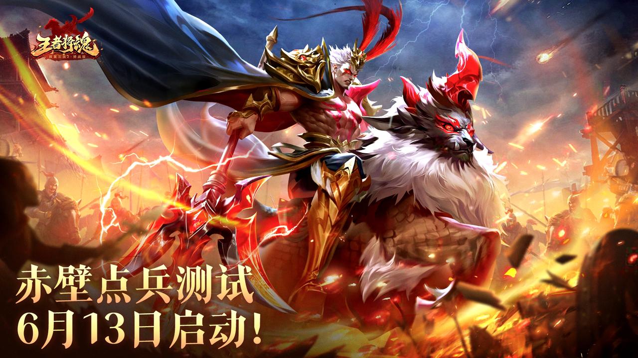 删测组队有奖活动 首发回归你我皆是开服元老