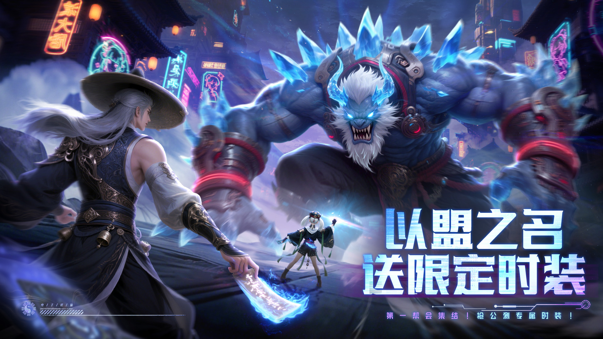 《神迹觉醒》帮会第一送限定专属时装