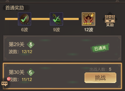 《王者将魂》新手各类副本攻略