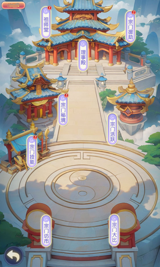 《仙逆H5》宗門玩法介紹
