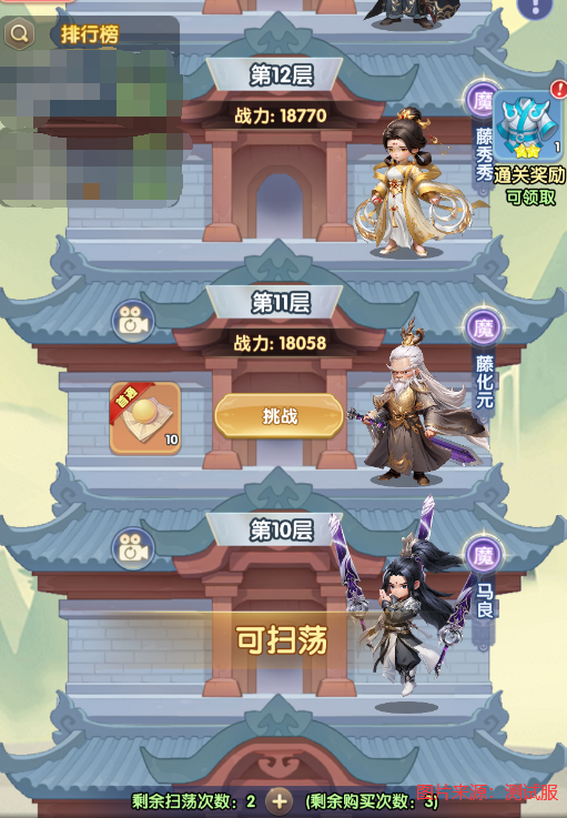 《仙逆H5》通天塔玩法介绍
