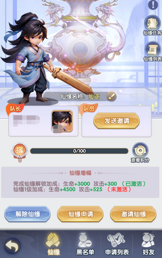 《仙逆H5》仙缘玩法介绍