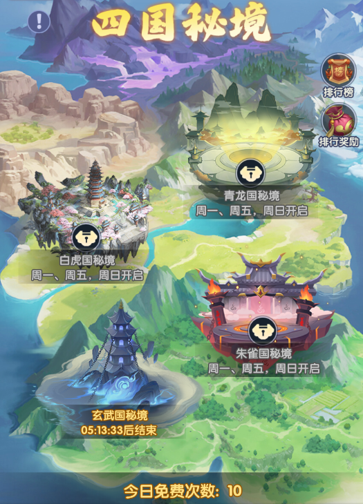 《仙逆H5》四国秘境玩法介绍