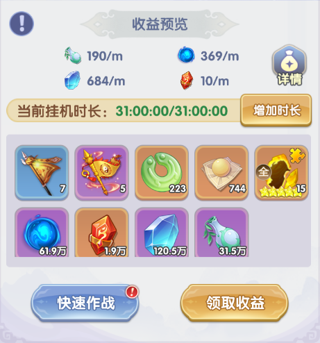 《仙逆H5》新手攻略之每日必做的事