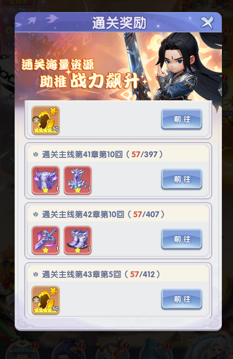 《仙逆H5》修士碎片如何高效获取