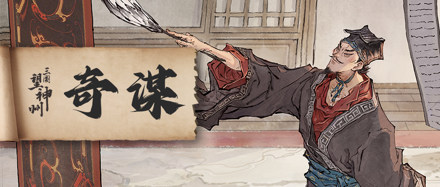 水淹火烧 奇谋破军!|神州兵书