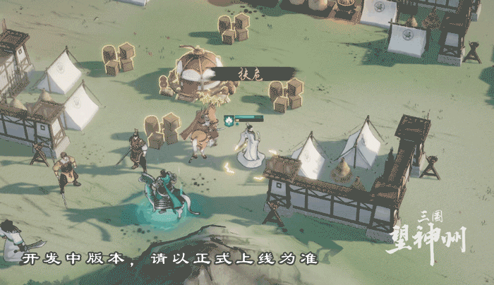王佐之才:荀彧 | 神州主將志