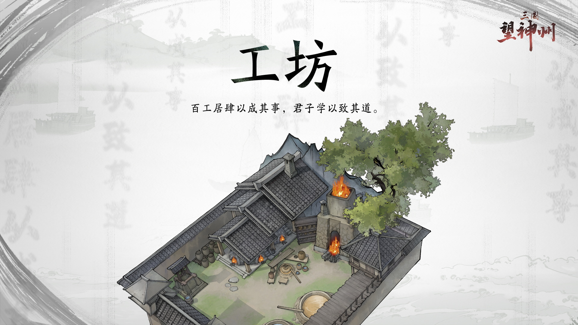 環(huán)首刀 玄鐵甲 來工坊為主將選身披掛!