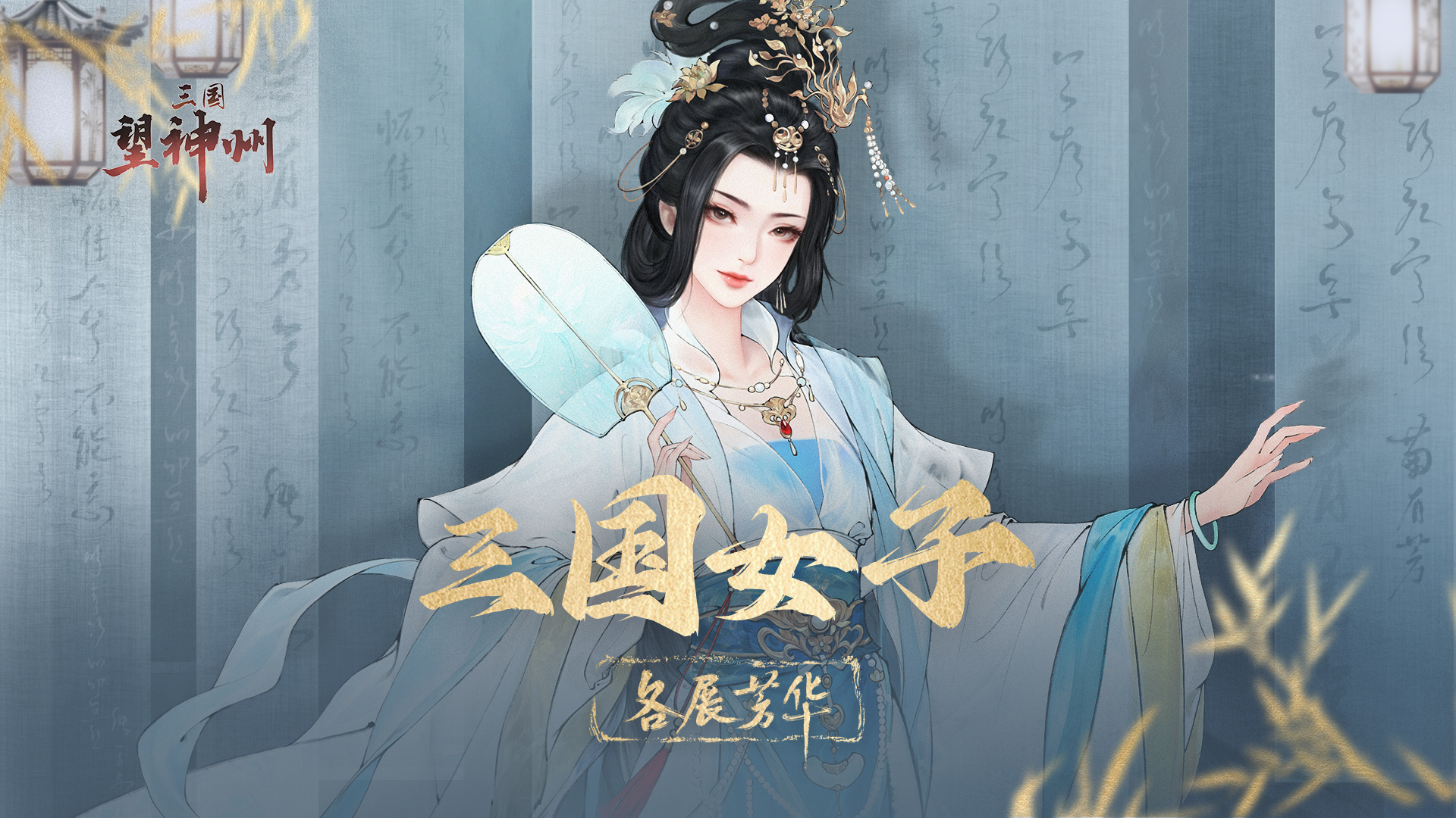 这世间女子 各展芳华