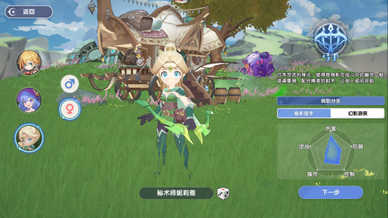 《风之国世界》弓手怎么选择技能 技能强度详解截图