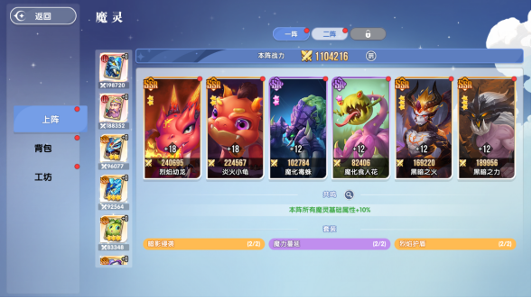 《风之国界面》魔灵卡牌怎么获得 魔灵卡牌玩法