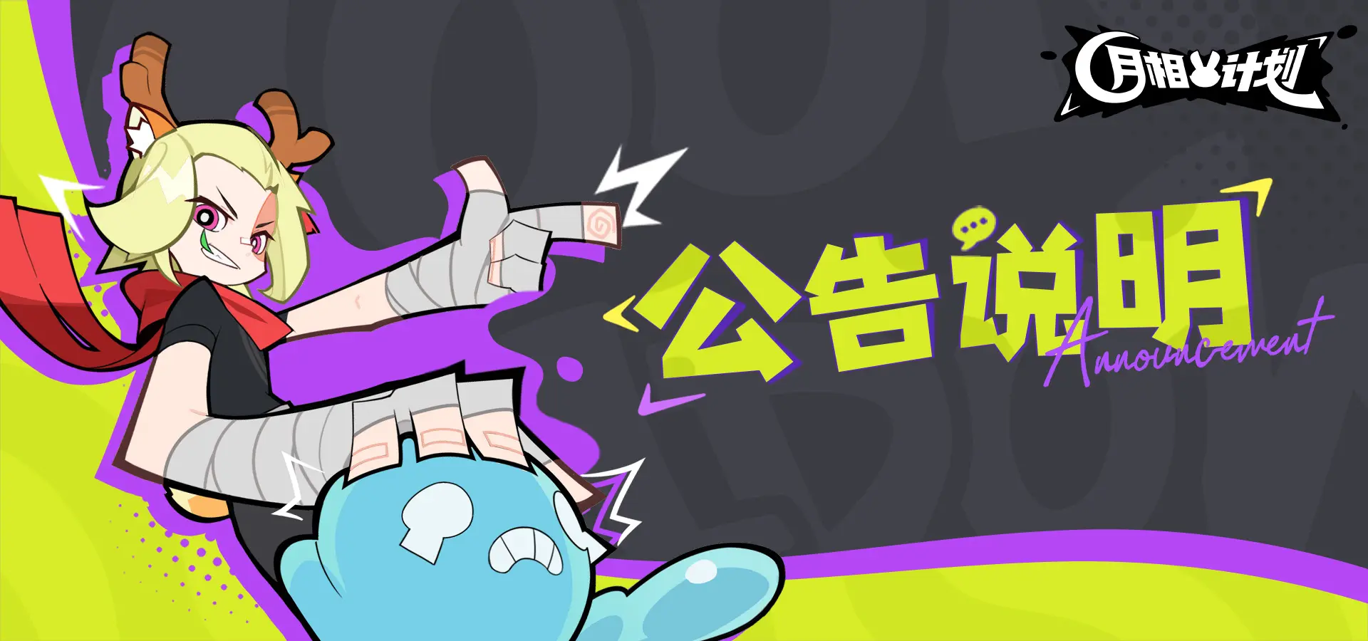 望月测试取消门槛 下载即玩!