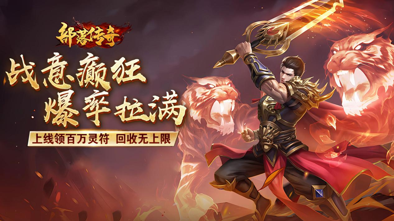 《部落传奇》6月11日付费删档测试即将开启!