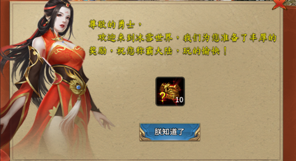 《部落传奇》创角福利大揭秘 助你秒变大神!
