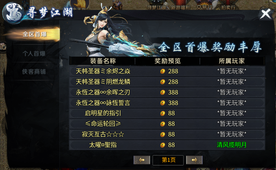 《末日霸业》散人逆袭必看攻略