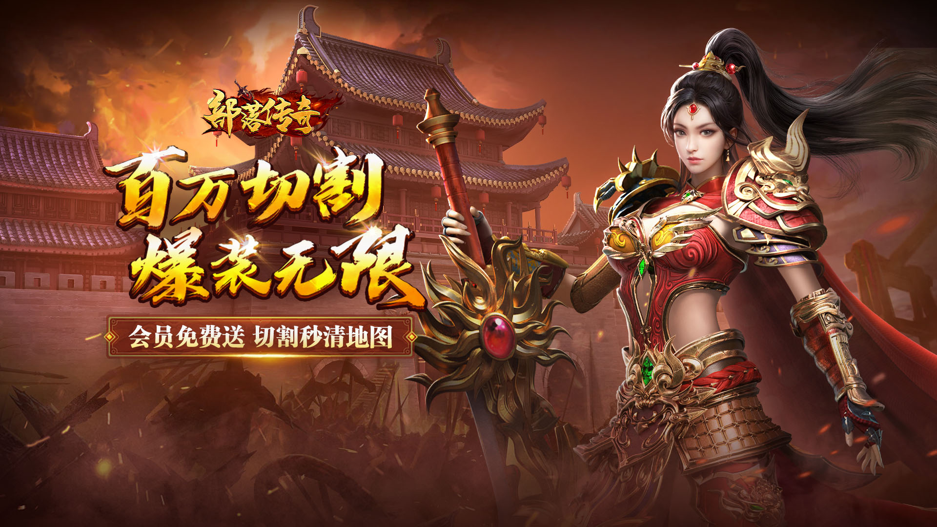 《部落傳奇》距7月8日首發(fā)倒計(jì)時(shí)2天