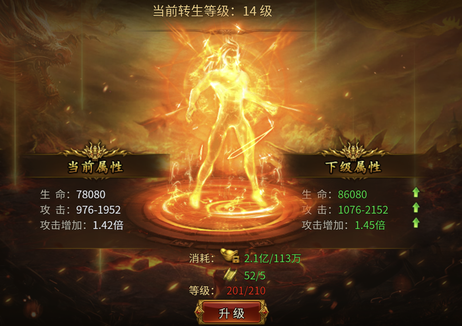 《无畏之刃》转生系统高阶攻略与属性揭幕!
