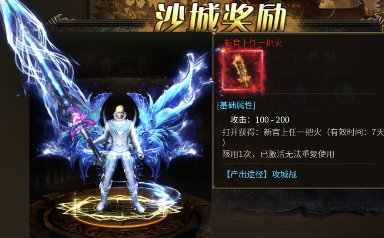 《无畏之刃》沙城争霸