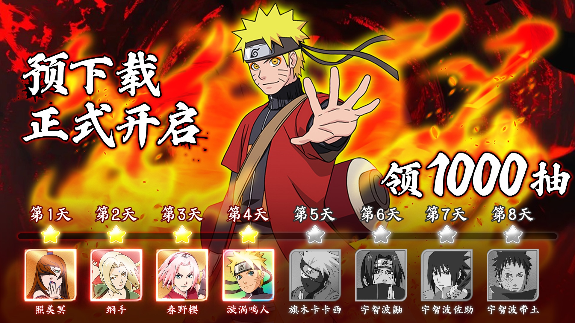《魂之眼》预下载开启！火影忍者邀您加入！截图