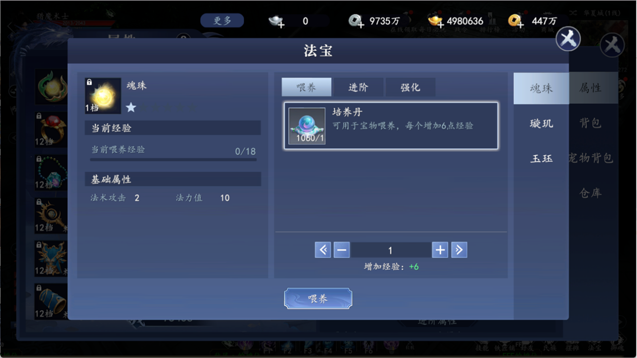 《猎魔远征》30日10时删档开启-战力提升先知