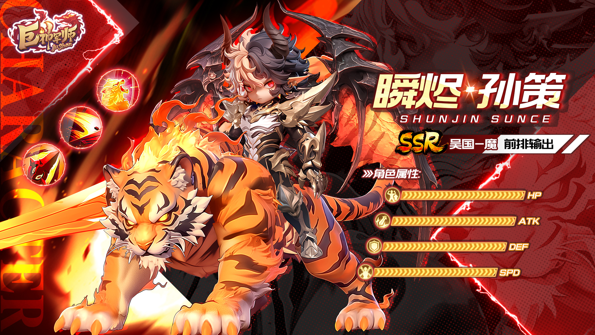 《巨神军师》定档 12月10日首发来袭！